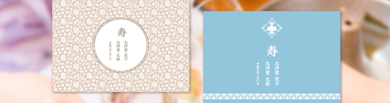 ランチョンマット